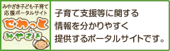 せわっとみやざき