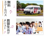 梅田学園自動車学校　小林