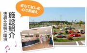 梅田学園自動車学校　小林