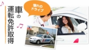 梅田学園自動車学校　小林