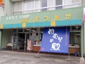 店舗