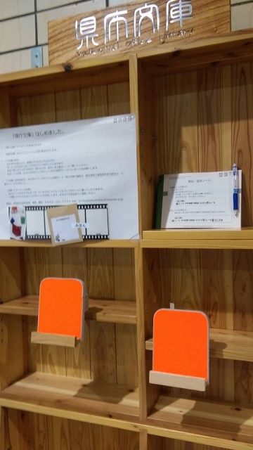県庁文庫1
