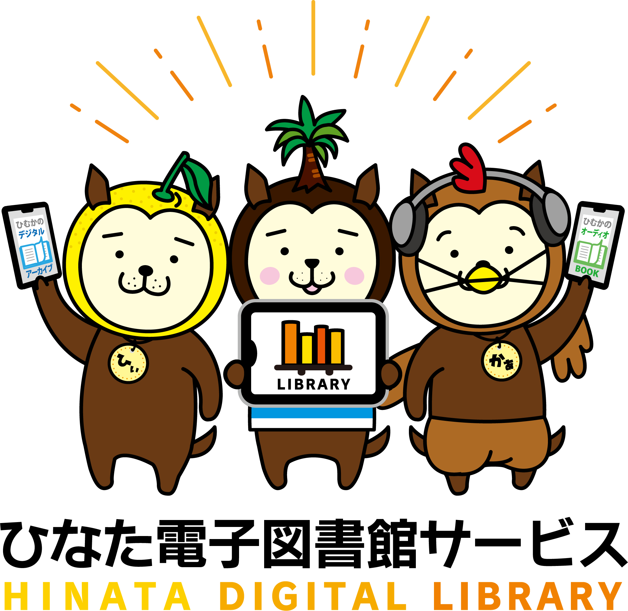 みやざき犬イラスト ひなデジみやざき犬 メイン