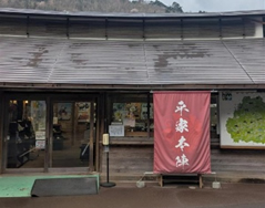 椎葉村物産センター平家本陣 外観