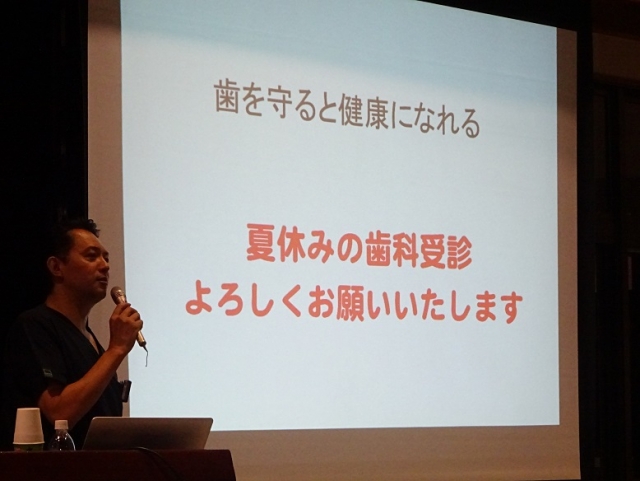 講話の最後には、柿崎先生から保護者の方へ歯科受診を呼びかけていただいました。