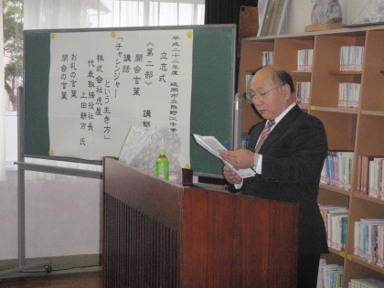 虎屋代表取締役社長 上田氏