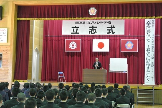 立志式講演会①