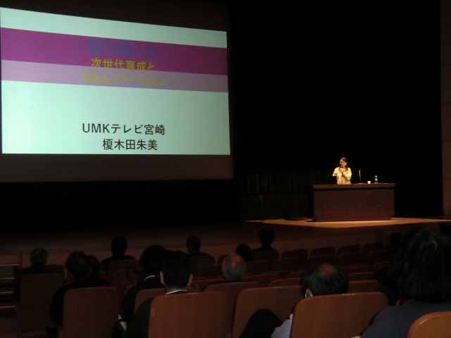 講演の様子