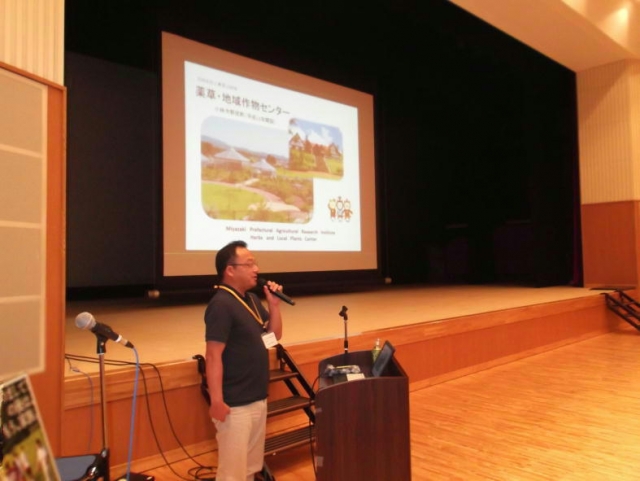 宮崎県総合農業試験場薬草・地域作物センター