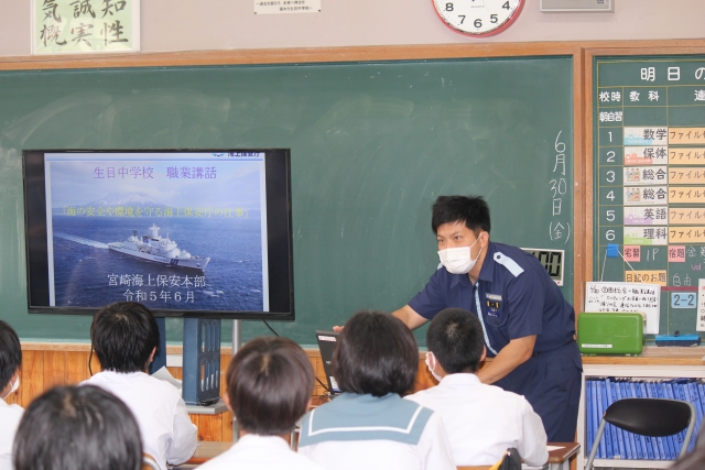 宮崎海上保安部