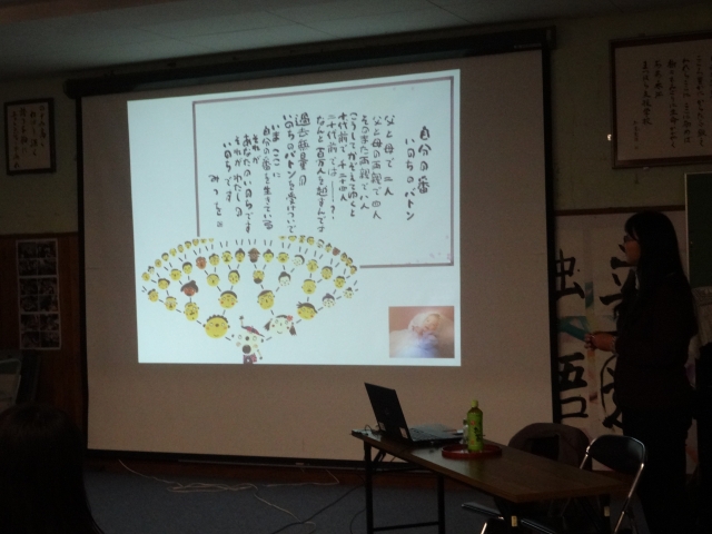 「いのちのバトン」の説明風景