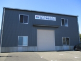 森山工業株式会社