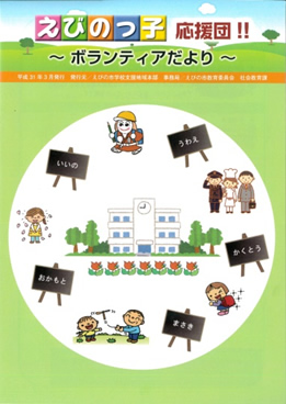 えびの市 えびの市