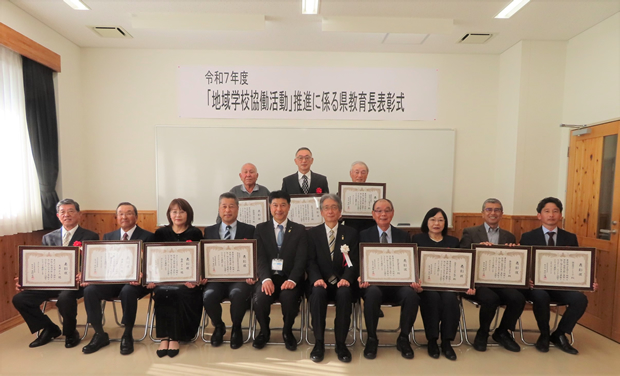 令和7年度「地域学校協働活動」推進に係る県教育長表彰 授賞式