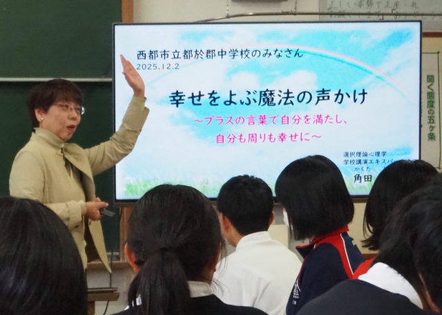 選択心理学の考え方