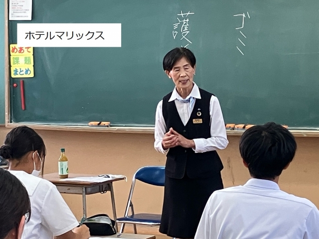 株式会社ホテルマリックス